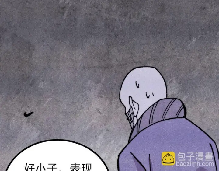 漫画《万古最强宗》517 邪恶的尽头，是万古第136张图