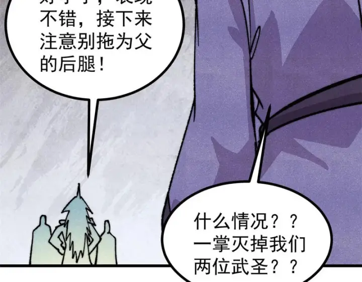 漫画《万古最强宗》517 邪恶的尽头，是万古第137张图