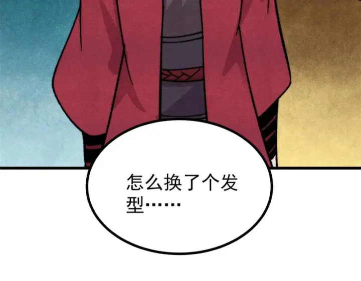 漫画《万古最强宗》517 邪恶的尽头，是万古第142张图