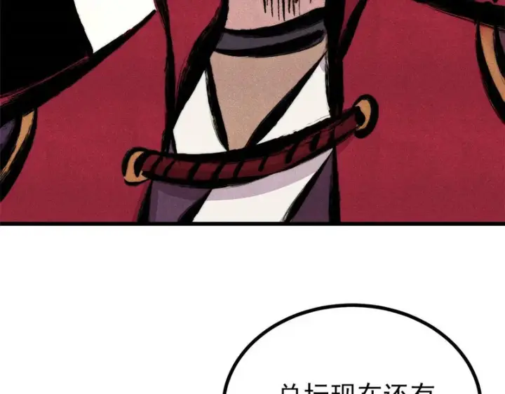 漫画《万古最强宗》517 邪恶的尽头，是万古第146张图