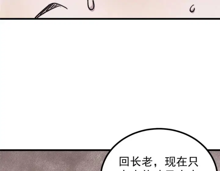 漫画《万古最强宗》517 邪恶的尽头，是万古第149张图