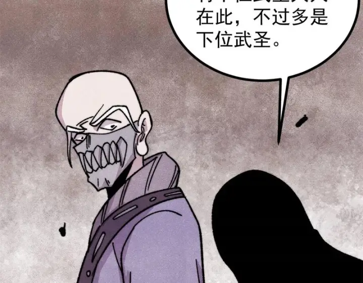 漫画《万古最强宗》517 邪恶的尽头，是万古第151张图