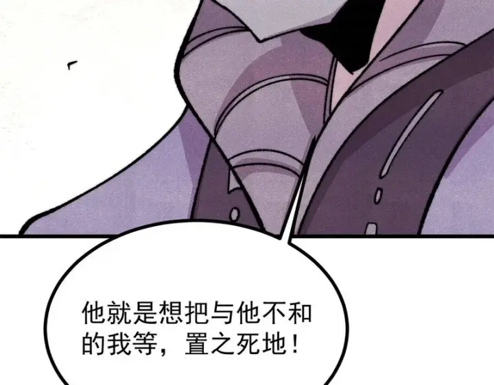 漫画《万古最强宗》517 邪恶的尽头，是万古第157张图