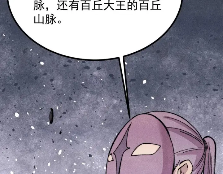 漫画《万古最强宗》517 邪恶的尽头，是万古第17张图