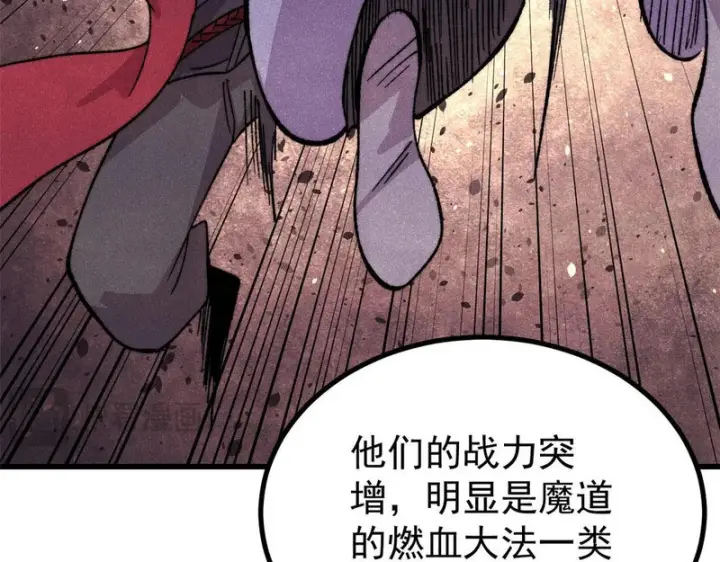漫画《万古最强宗》517 邪恶的尽头，是万古第172张图