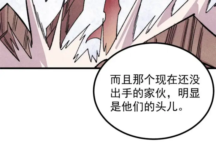 漫画《万古最强宗》517 邪恶的尽头，是万古第178张图
