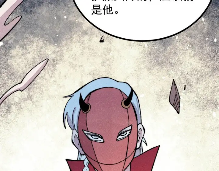 漫画《万古最强宗》517 邪恶的尽头，是万古第181张图