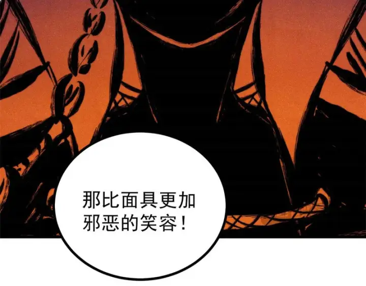 漫画《万古最强宗》517 邪恶的尽头，是万古第190张图