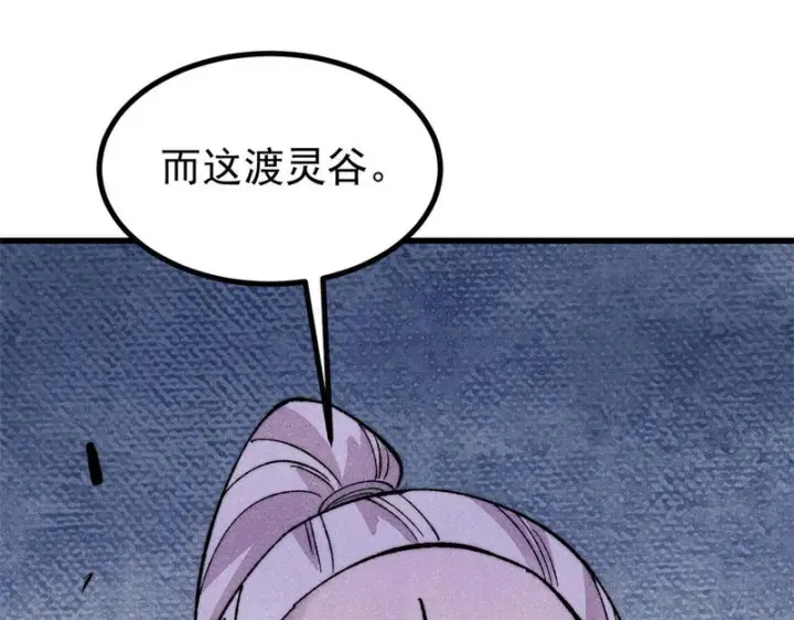 漫画《万古最强宗》517 邪恶的尽头，是万古第37张图