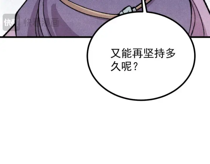 漫画《万古最强宗》517 邪恶的尽头，是万古第40张图
