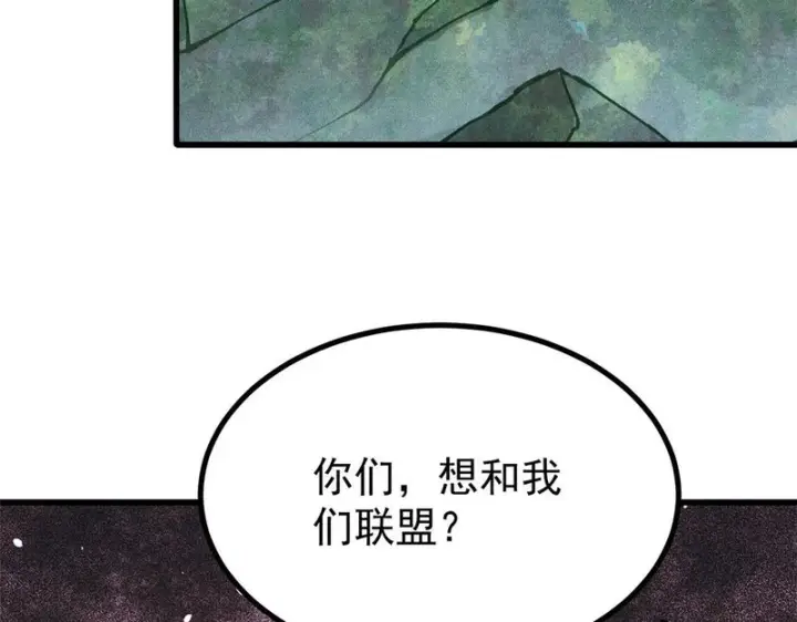 漫画《万古最强宗》517 邪恶的尽头，是万古第5张图