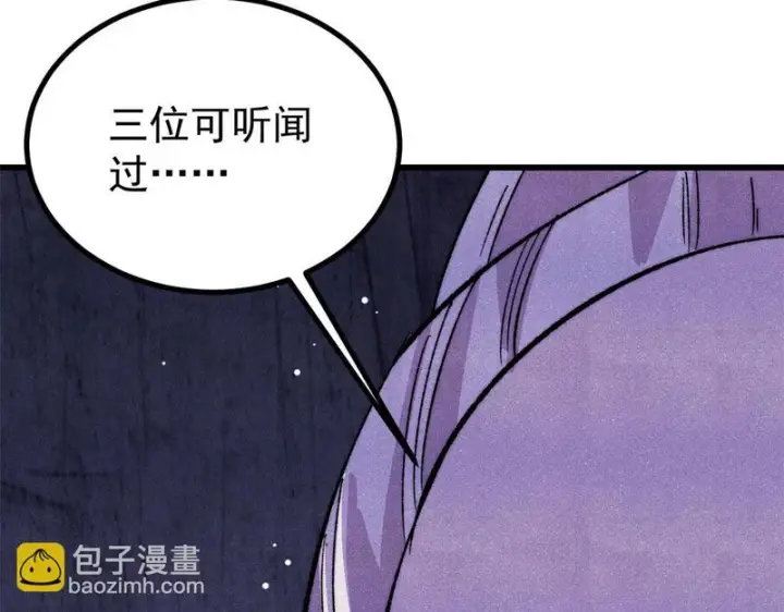 漫画《万古最强宗》517 邪恶的尽头，是万古第55张图