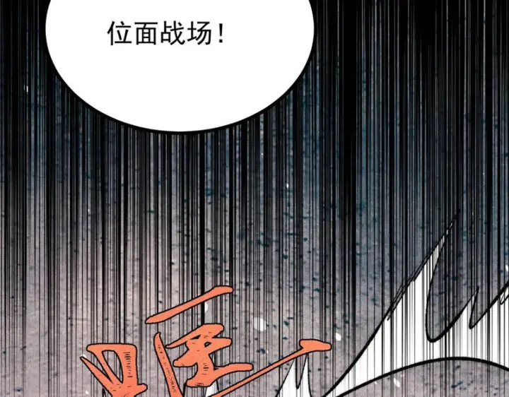 漫画《万古最强宗》517 邪恶的尽头，是万古第59张图