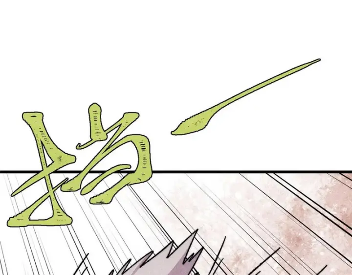 漫画《万古最强宗》517 邪恶的尽头，是万古第91张图