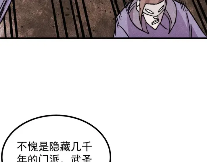 漫画《万古最强宗》517 邪恶的尽头，是万古第95张图