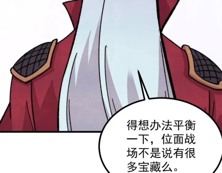 漫画《万古最强宗》518 祖宗第11张图