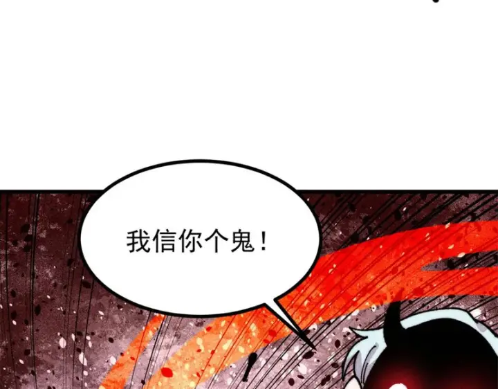 漫画《万古最强宗》518 祖宗第112张图