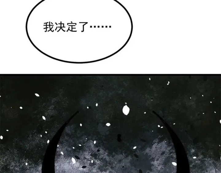 漫画《万古最强宗》518 祖宗第13张图