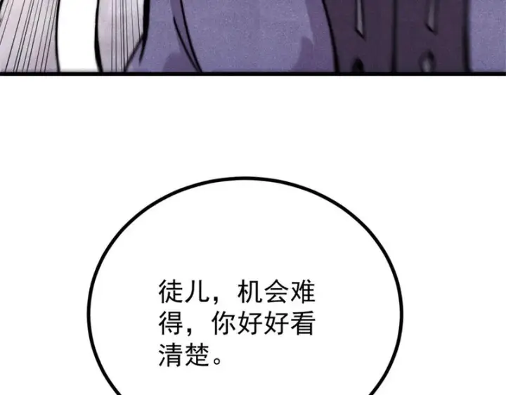 漫画《万古最强宗》518 祖宗第148张图