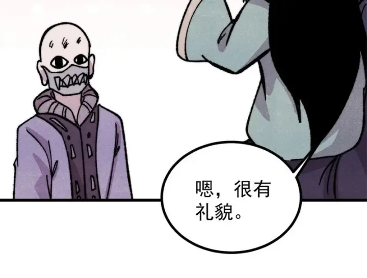 漫画《万古最强宗》518 祖宗第157张图