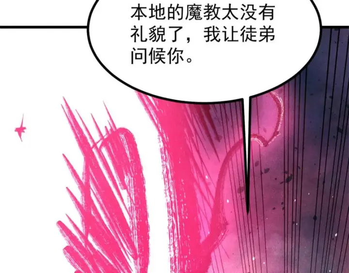 漫画《万古最强宗》518 祖宗第162张图