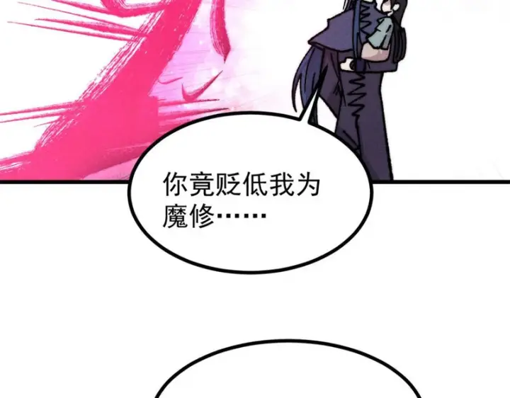 漫画《万古最强宗》518 祖宗第165张图