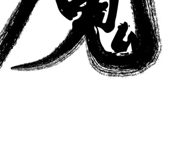 漫画《万古最强宗》518 祖宗第181张图