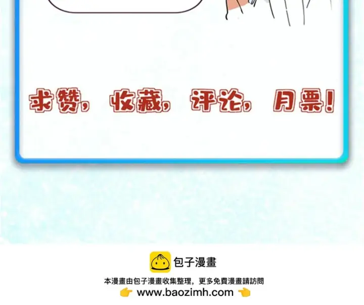漫画《万古最强宗》518 祖宗第188张图
