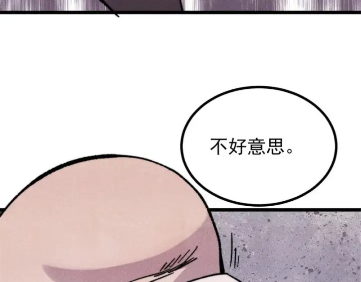 漫画《万古最强宗》518 祖宗第28张图
