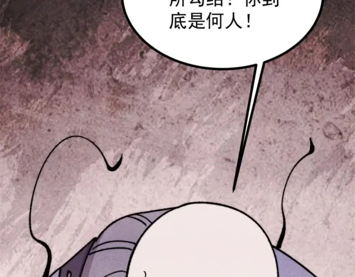 漫画《万古最强宗》518 祖宗第47张图