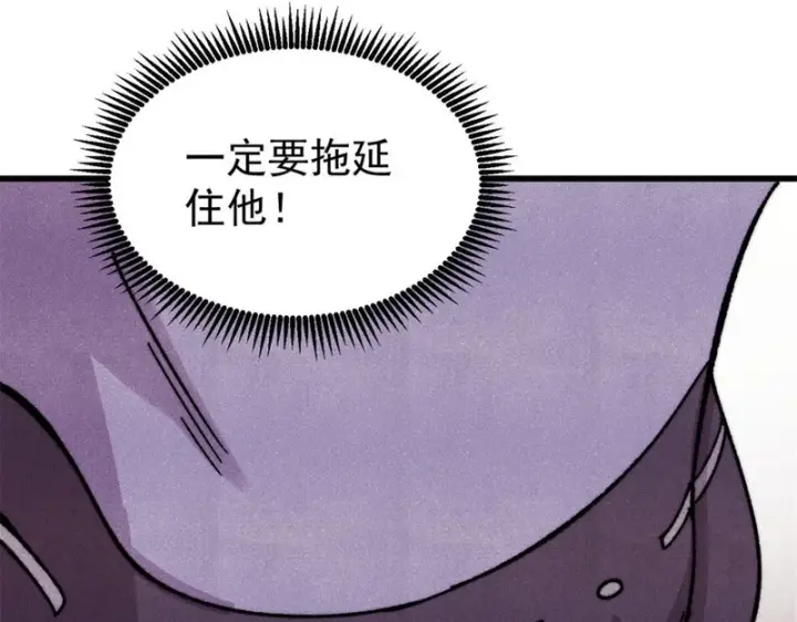 漫画《万古最强宗》518 祖宗第52张图
