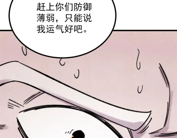 漫画《万古最强宗》518 祖宗第56张图