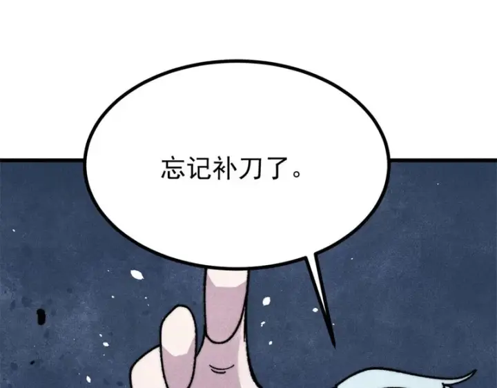 漫画《万古最强宗》518 祖宗第59张图