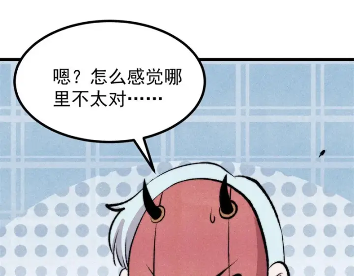 漫画《万古最强宗》518 祖宗第74张图