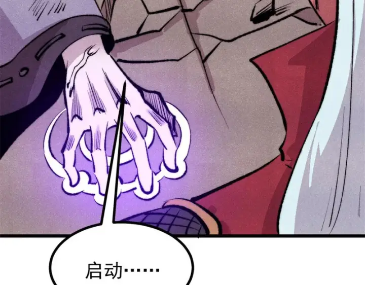 漫画《万古最强宗》518 祖宗第85张图