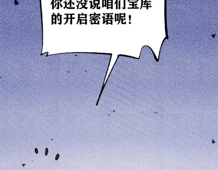 漫画《万古最强宗》519 最弱武帝第10张图