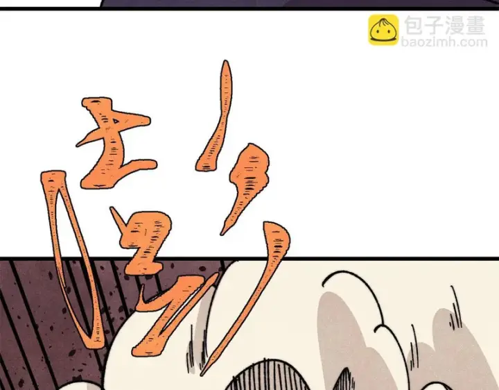 漫画《万古最强宗》519 最弱武帝第109张图