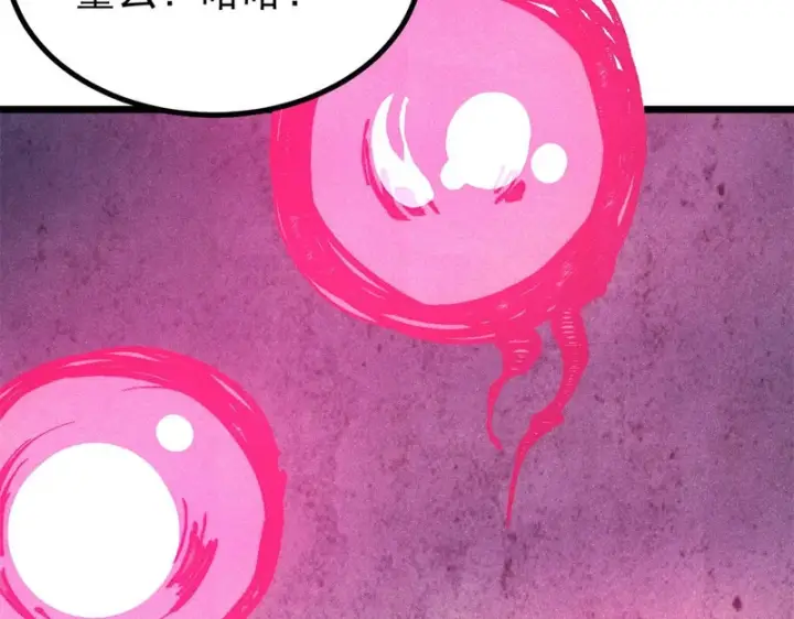 漫画《万古最强宗》519 最弱武帝第115张图