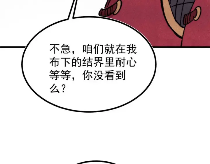 漫画《万古最强宗》519 最弱武帝第136张图