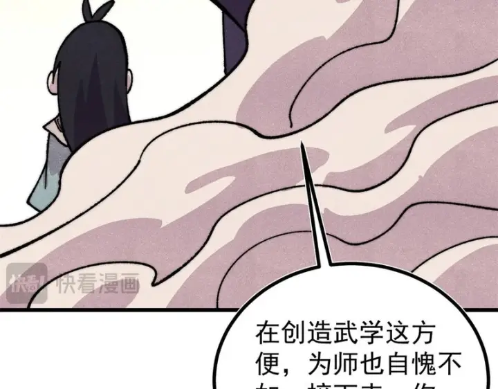 漫画《万古最强宗》519 最弱武帝第140张图