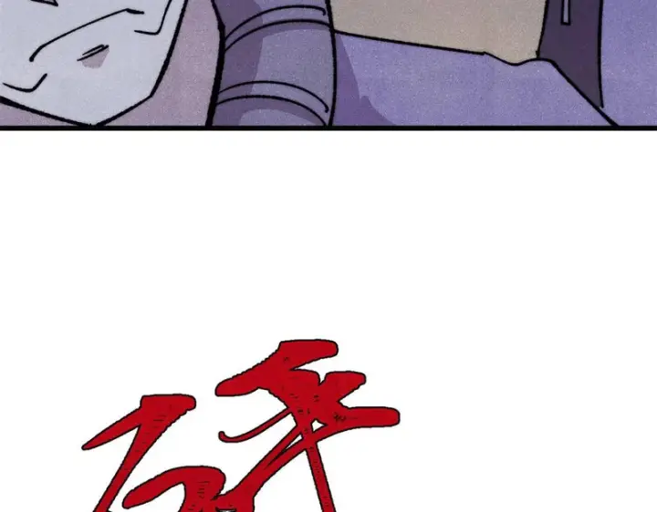 漫画《万古最强宗》519 最弱武帝第149张图