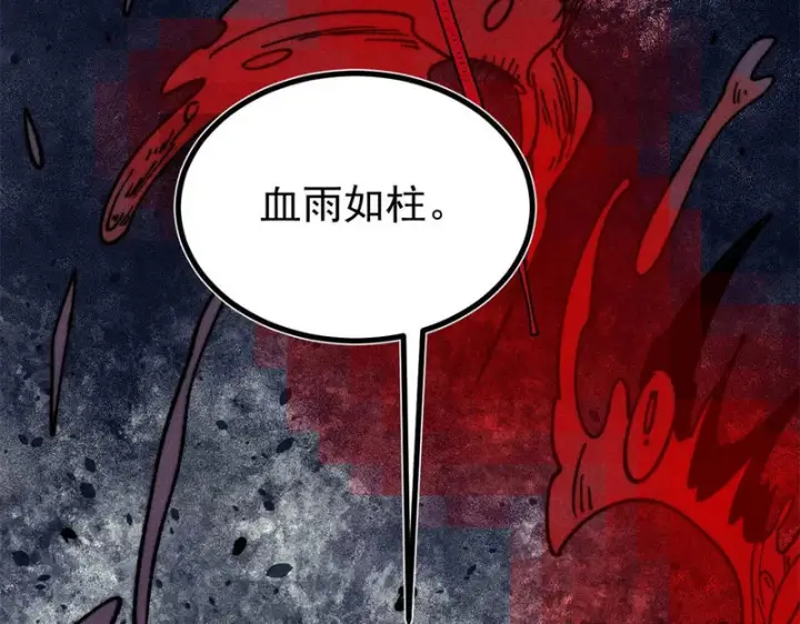漫画《万古最强宗》519 最弱武帝第151张图