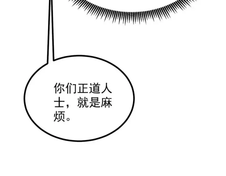 漫画《万古最强宗》519 最弱武帝第158张图