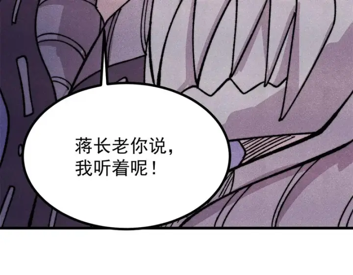 漫画《万古最强宗》519 最弱武帝第17张图