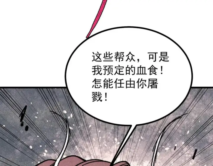 漫画《万古最强宗》519 最弱武帝第175张图