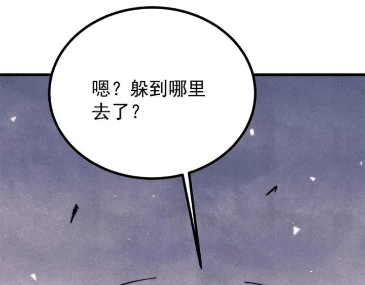 漫画《万古最强宗》519 最弱武帝第187张图