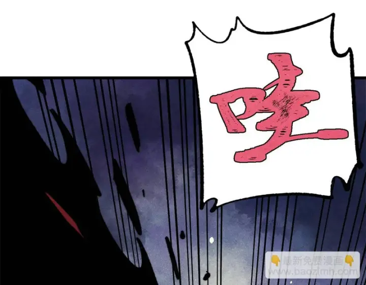 漫画《万古最强宗》519 最弱武帝第4张图