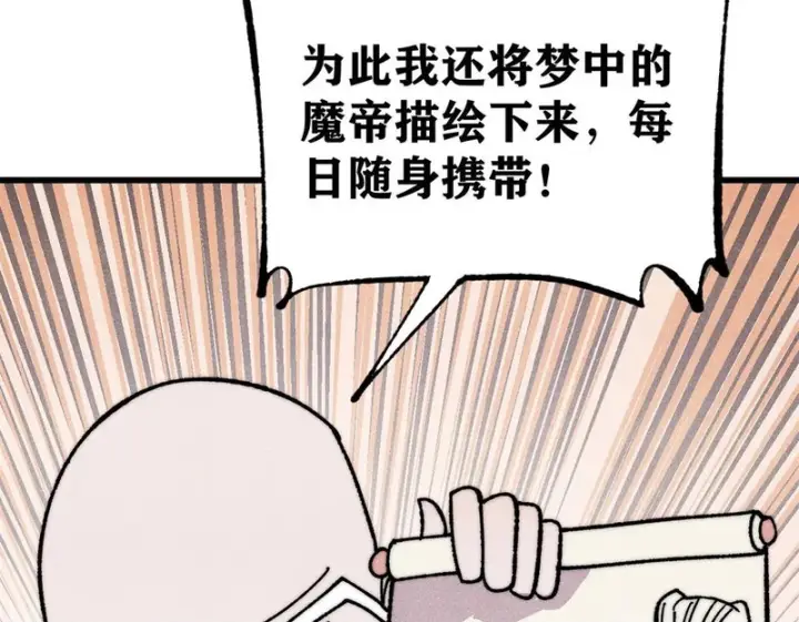 漫画《万古最强宗》519 最弱武帝第50张图