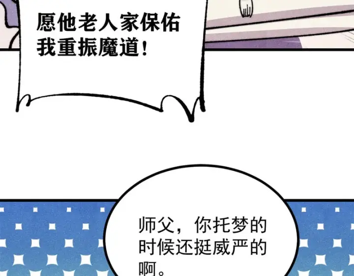 漫画《万古最强宗》519 最弱武帝第53张图