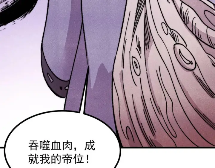 漫画《万古最强宗》519 最弱武帝第65张图